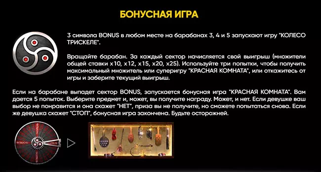 Бонусная игра Игровой автомат Taboo (Endorphina)